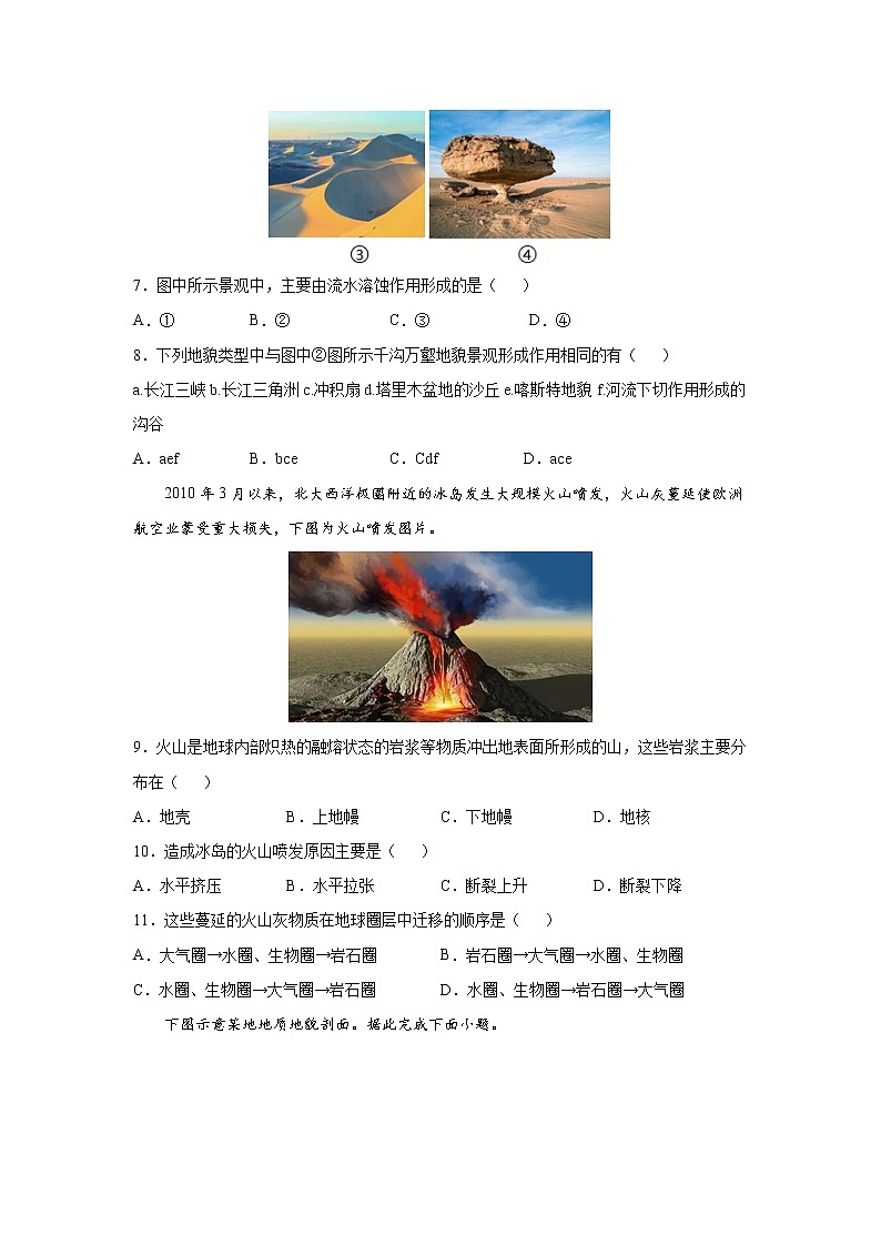 2021-2022学年安徽省黄山市屯溪区第一中学高二上学期期中考试地理试题含答案第3页