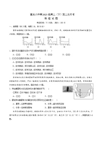 2021-2022学年重庆市第八中学高二下学期第二次月考地理试题含答案