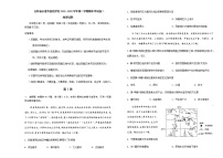 2021-2022学年吉林省长春外国语学校高二下学期期中考试地理试题含答案