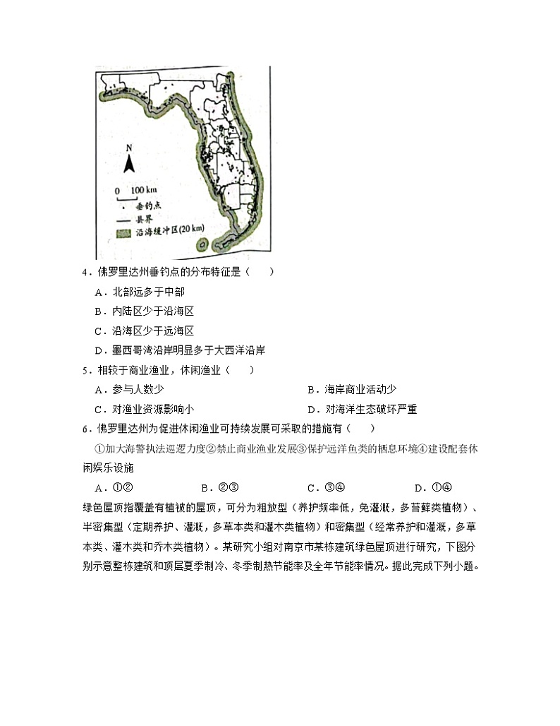 2022届河南省焦作市一中高考一模文综地理试卷含解析02
