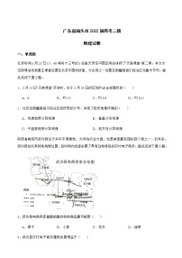 2022届广东省汕头市高考二模地理试卷含答案