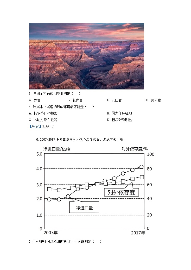 2022金华十校高二下学期期末地理含答案 试卷02