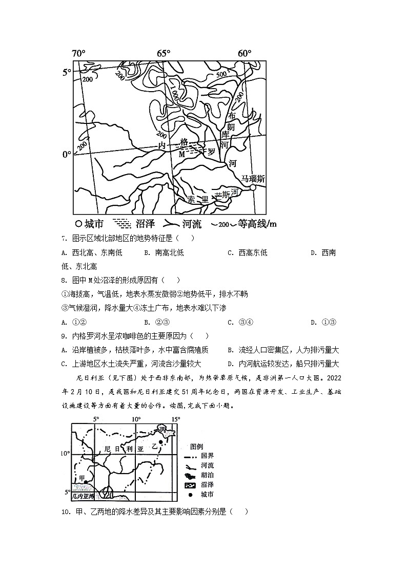 2022郑州巩义，中牟，登封等六县高二下学期期末地理试题含解析03