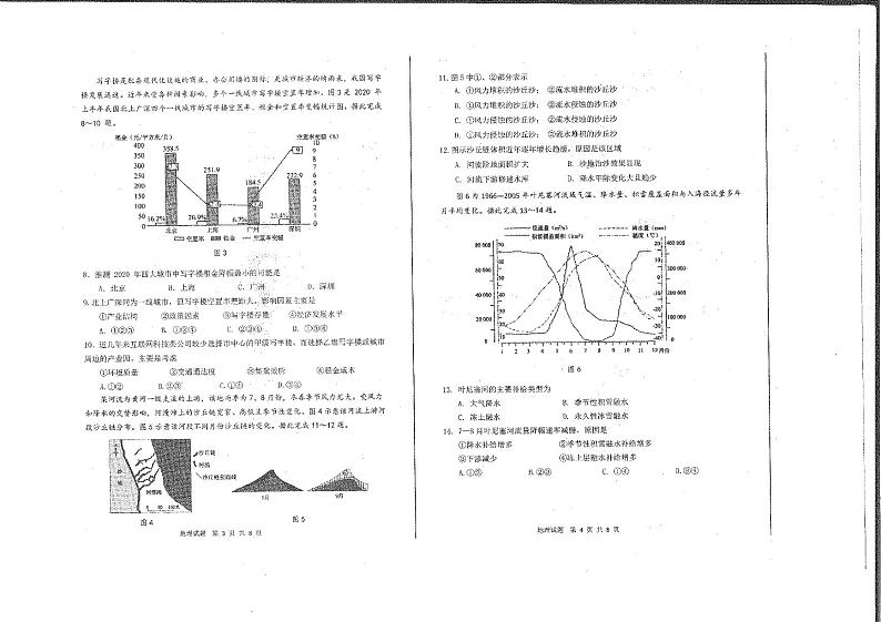 2022丹东高三总复习质量测试（一）地理PDF版试题含答案解析02
