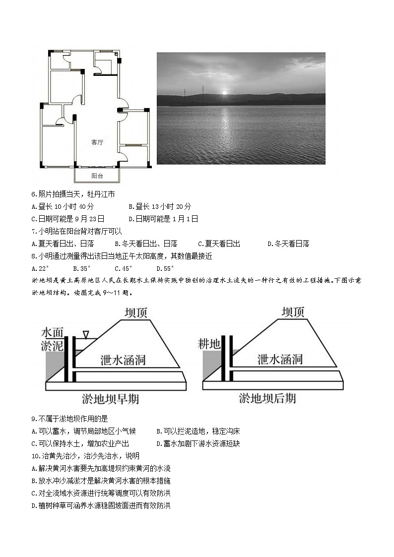 辽宁省鞍山市普通高中2021一2022学年高三第二次质量监测地理试题第2页