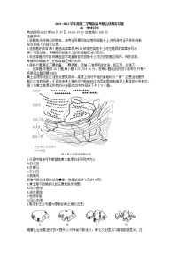 2022武汉新高考联合体高一下学期期末联考地理试题含答案