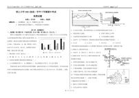 2022省大庆铁人中学高一下学期期中考试地理含答案