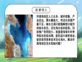 人教2019地理必修一第三章问题研究《能否淡化海水解决环渤海地区淡水短缺》ppt+课件