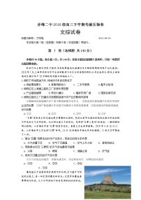 2021赤峰二中高三下学期考前压轴卷文综地理试卷含答案