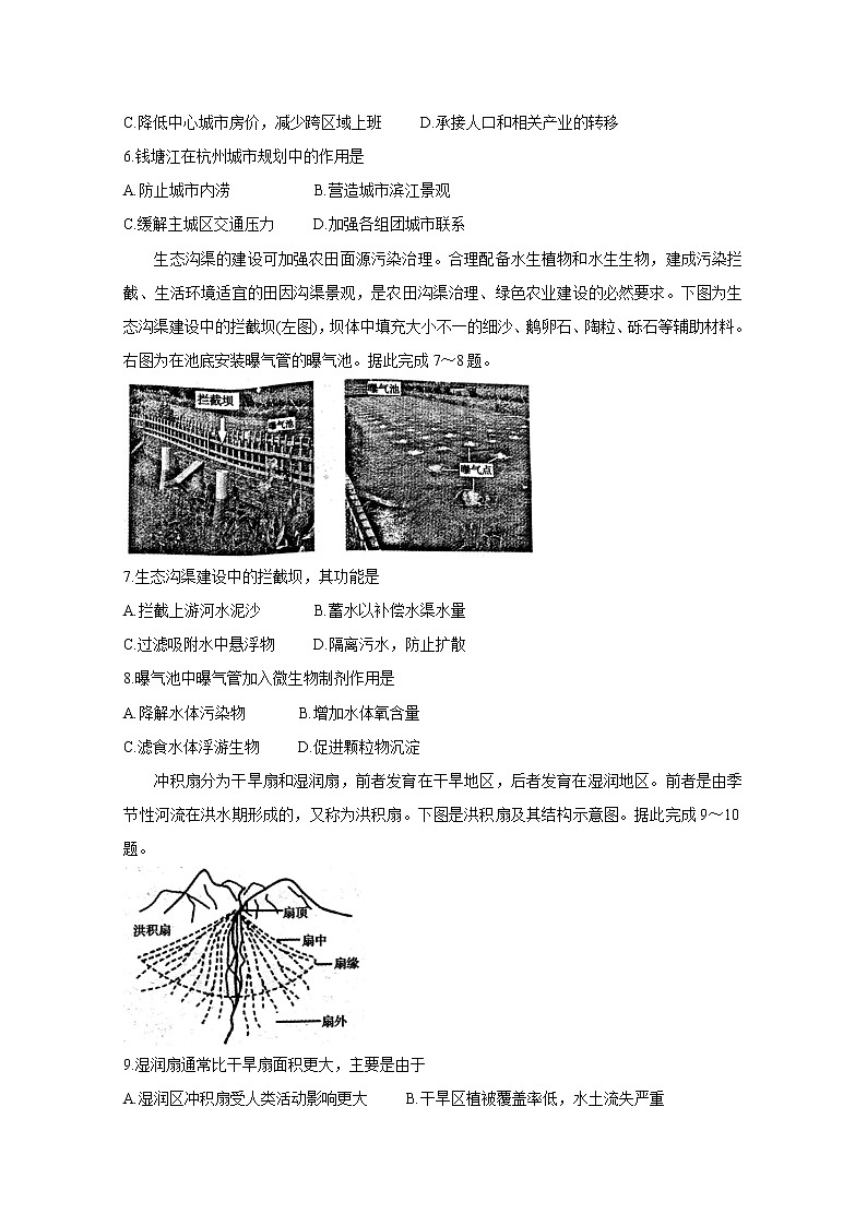2021辽宁省高三下学期普通高等学校招生全国统一考试临门一卷（一）地理含答案第3页