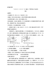 2021辽宁省高三下学期决胜新高考名校交流5月联考地理含答案