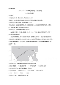 2021“超级全能生”高三全国卷地区5月联考试题（甲卷）地理含解析