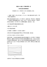 2021安徽省高三下学期高考最后一卷（5月）文科综合地理试题含答案