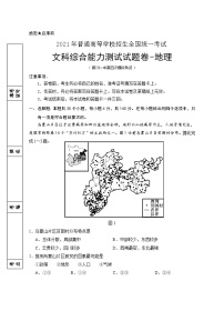 2021银川一中高三下学期第四次模拟考试文综-地理试题含答案