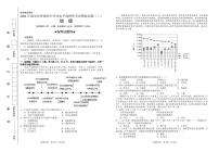 2021襄阳四中高三下学期5月普通高等学校招生全国统一考试适应模拟考试（二）地理试题PDF版含答案