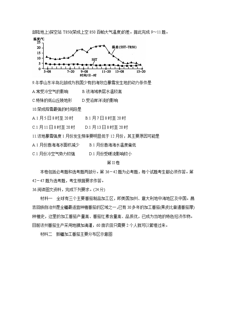 2021阳泉高三下学期第三次教学质量检测（三模）地理含答案03