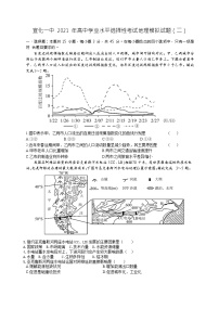 2021张家口宣化区一中高三下学期5月高考考前模拟二地理试题含答案