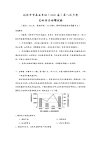 2021自治区拉萨中学高三下学期第八次月考文综地理试卷含答案