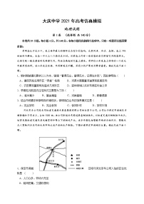 2021省大庆中学高三下学期第一次仿真考试地理试题含答案