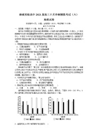 2021麻城实验高级中学高三下学期第六次模拟考试地理试题含答案