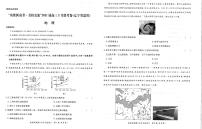 2021辽宁省高三下学期决胜新高考名校交流5月联考地理试题扫描版含答案