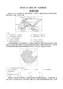 2021宝鸡陈仓区高三下学期第一次质量检测文综地理试题PDF版含答案