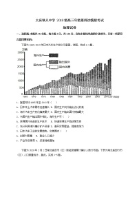 2021省大庆铁人中学高三下学期5月第四次模拟考试地理试题含答案