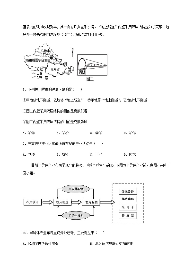 2021省大庆铁人中学高三下学期冲刺模拟考试地理试题（一）含答案03