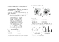 2021天津滨海新区高三下学期普通高中学业水平等级性考试模拟检测（三模）地理试题含答案