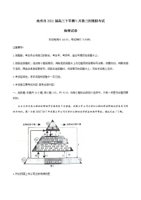 2021沧州高三下学期5月第三次模拟考试地理试题含答案