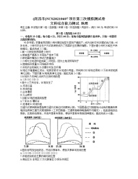 2021南昌高三下学期5月第三次模拟考试文科综合地理试题含答案