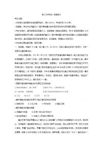 2021河南省九师联盟高三下学期四月联考试题地理含答案