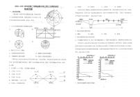 2021江苏省常熟中学高三下学期5月第三次模拟考试地理试题（扫描版）