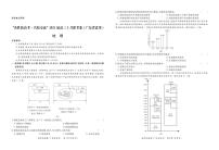 2021广东省“决胜新高考・名校交流“高三下学期3月联考试题地理PDF版含解析