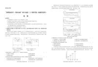 2021福建省“决胜新高考・名校交流“高三下学期3月联考试题地理PDF版含解析