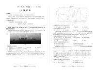 2021山东省高三下学期5月冲刺考试（一）地理试卷PDF版含答案