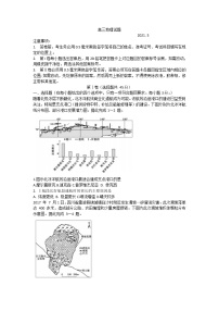 2021滨州高三下学期5月第二次模拟考试地理试题含答案