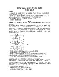 2021景德镇高三下学期第三次质检文综地理试题含答案