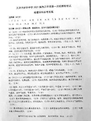 地理第1页