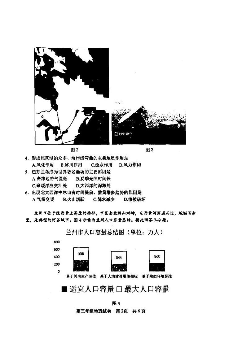 2021武汉武昌区高三下学期5月质量检测地理试题图片版缺答案第2页