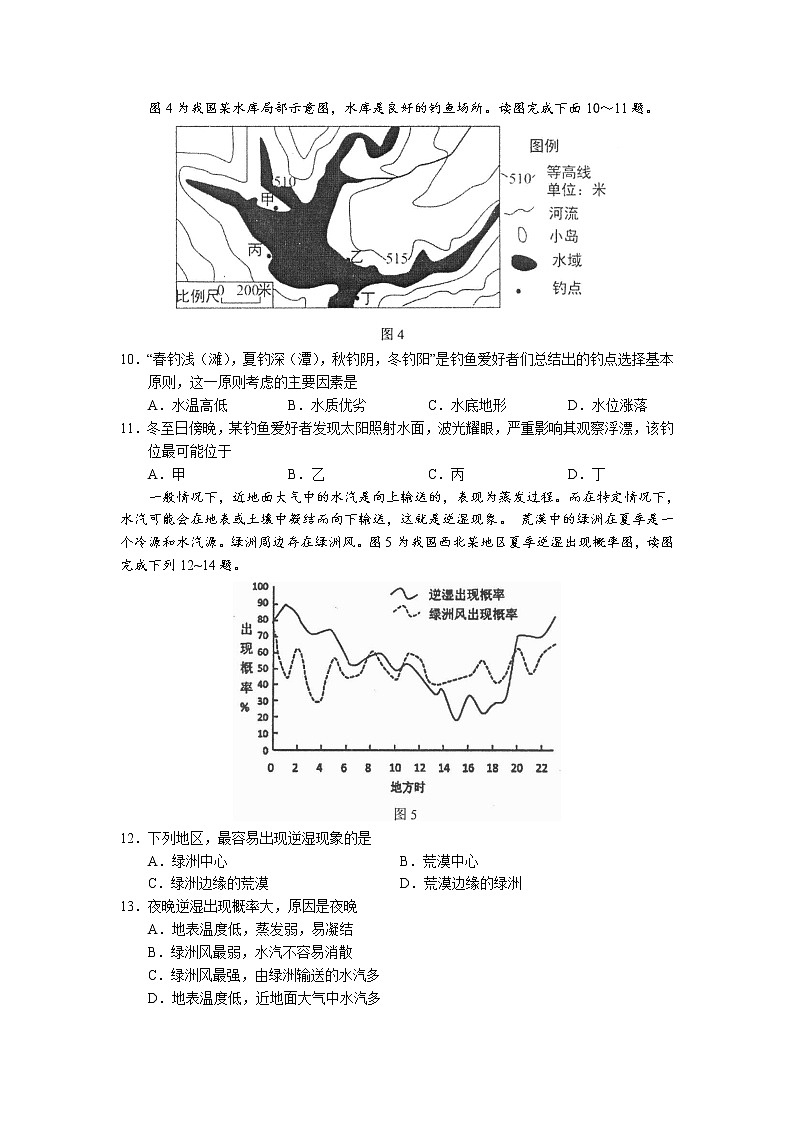 2021潮州高三下学期5月第二次模拟考试地理试题含答案03