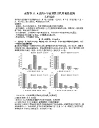 2021成都高三下学期5月第三次诊断性检测地理试题含答案