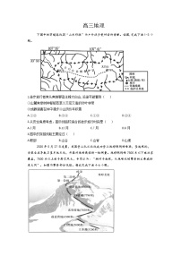 2021滁州定远县民族中学高三5月模拟检测文综地理试题含答案