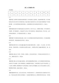 2021晋中高三下学期5月统一模拟考试（三模）文科综合地理试题含答案