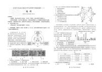 2021石家庄高三第二次教学质量检测地理试题扫描版含答案