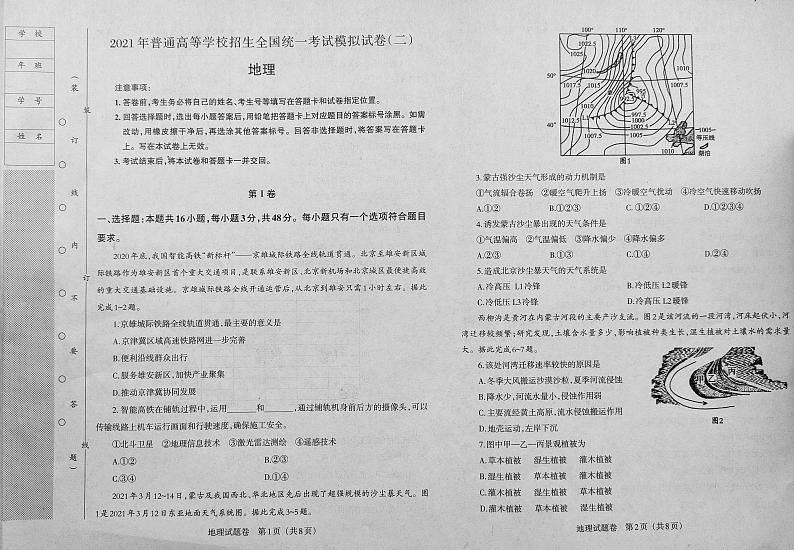 地理第1页