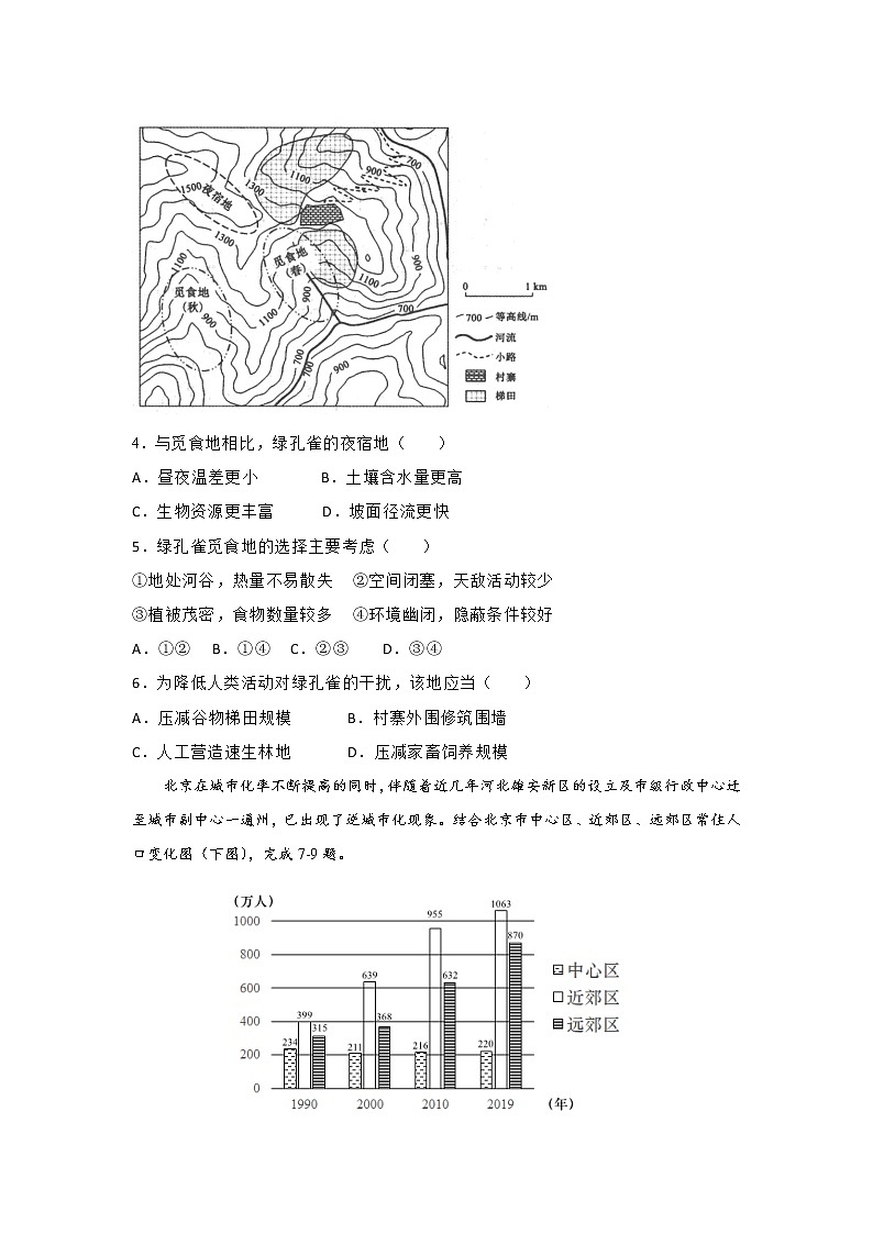 2021唐山玉田县一中高三下学期5月三轮强化训练（二）地理试题含答案02