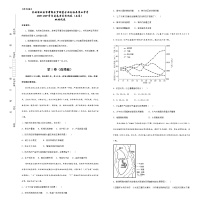 2021松原前郭尔罗斯蒙古族自治县五中高三5月月考地理试卷含答案