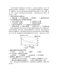 2021宝鸡渭滨区高三下学期高考适应性训练（一）文综-地理试题含答案