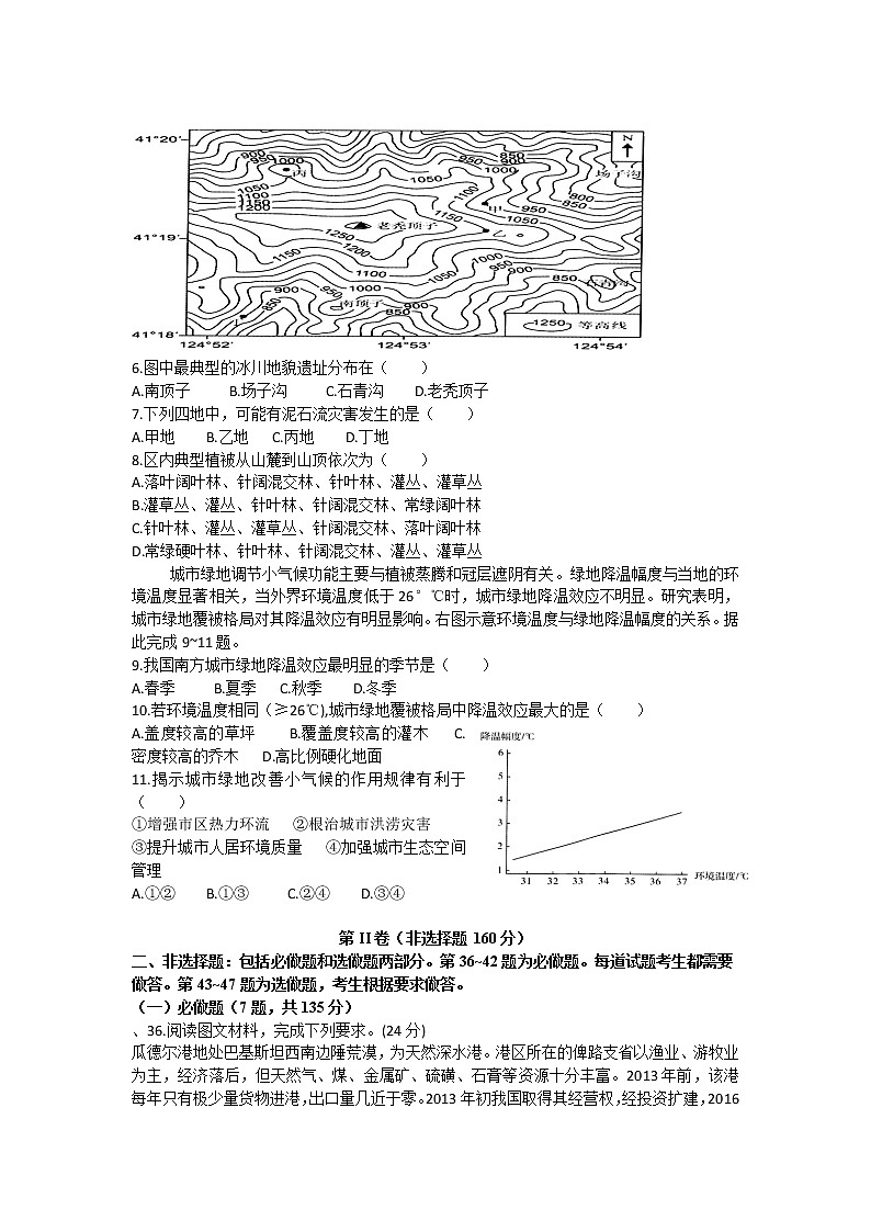 2021江西省石城中学高三下学期4月第五次周考文科综合地理试卷含答案第2页